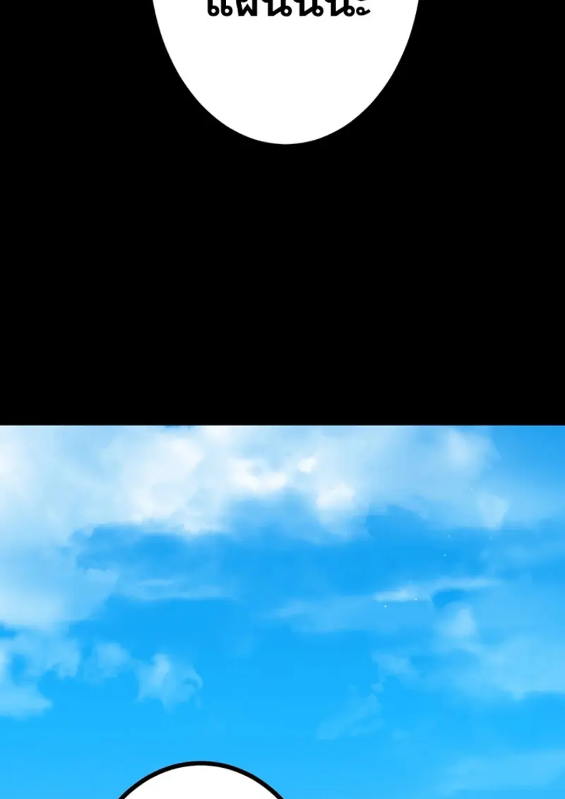 The Strongest Assassin Gets Transferred To Another World With His Whole Class ตอนที่ 48 page 68