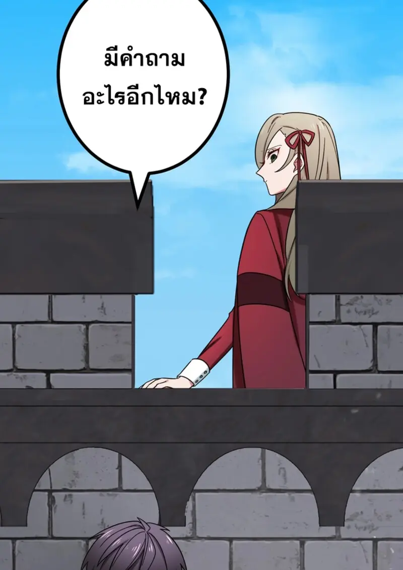 The Strongest Assassin Gets Transferred To Another World With His Whole Class ตอนที่ 48 page 69