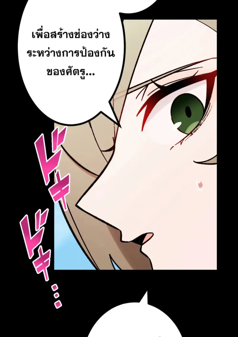 The Strongest Assassin Gets Transferred To Another World With His Whole Class ตอนที่ 48 page 71
