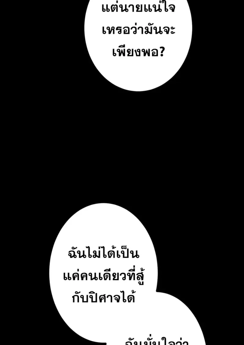 The Strongest Assassin Gets Transferred To Another World With His Whole Class ตอนที่ 48 page 72