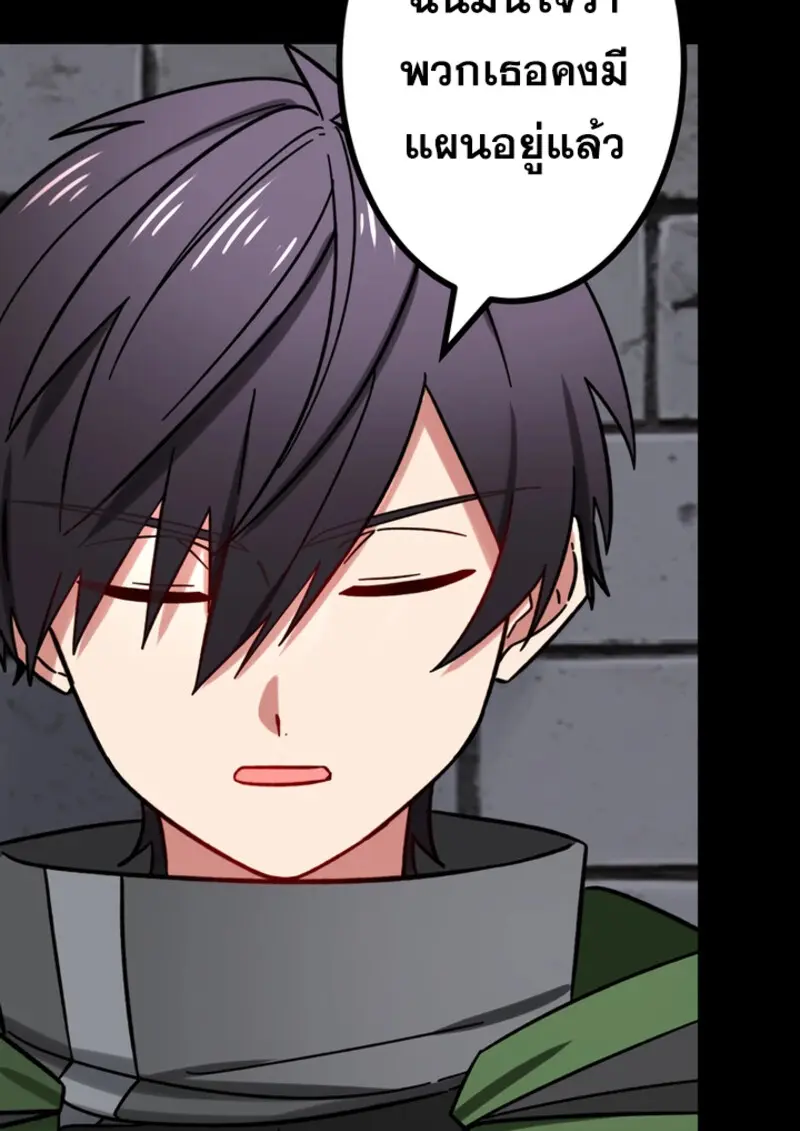 The Strongest Assassin Gets Transferred To Another World With His Whole Class ตอนที่ 48 page 73