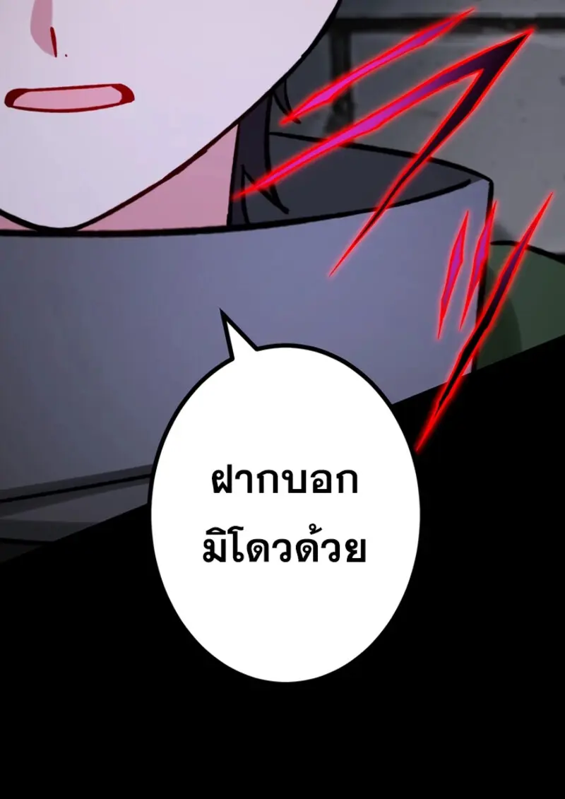 The Strongest Assassin Gets Transferred To Another World With His Whole Class ตอนที่ 48 page 76