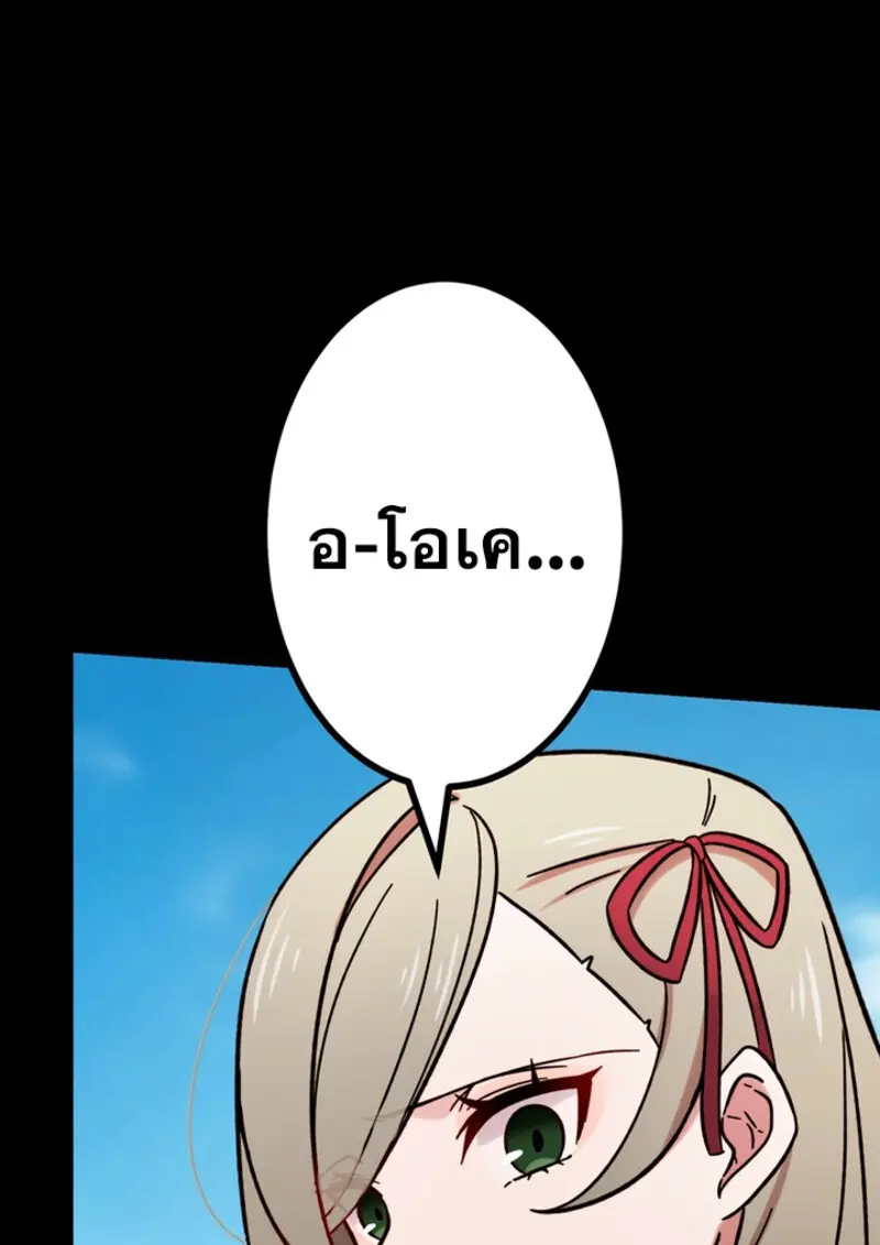 The Strongest Assassin Gets Transferred To Another World With His Whole Class ตอนที่ 48 page 77