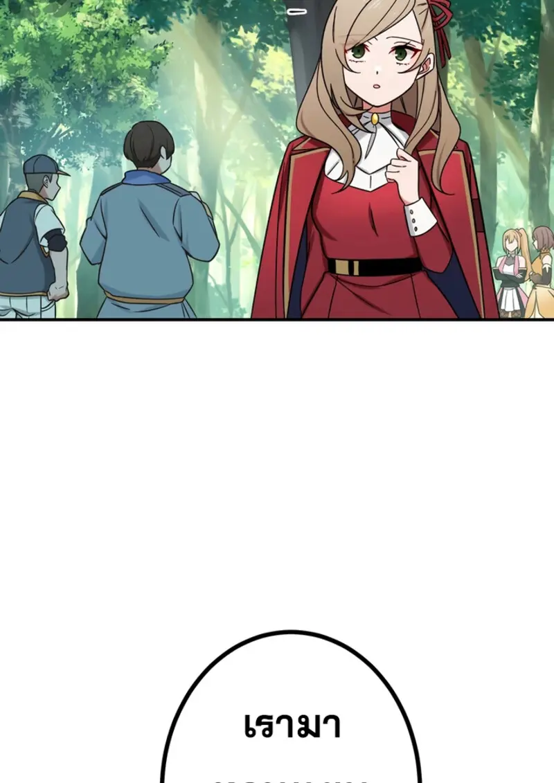 The Strongest Assassin Gets Transferred To Another World With His Whole Class ตอนที่ 48 page 81