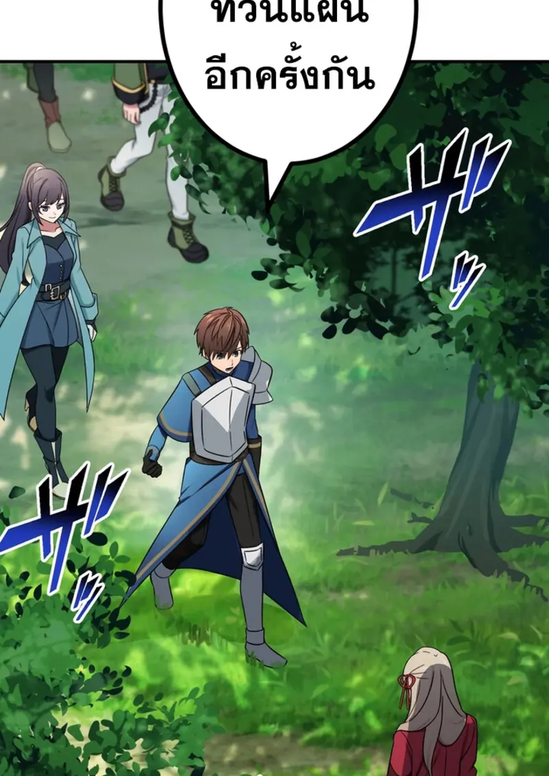 The Strongest Assassin Gets Transferred To Another World With His Whole Class ตอนที่ 48 page 82