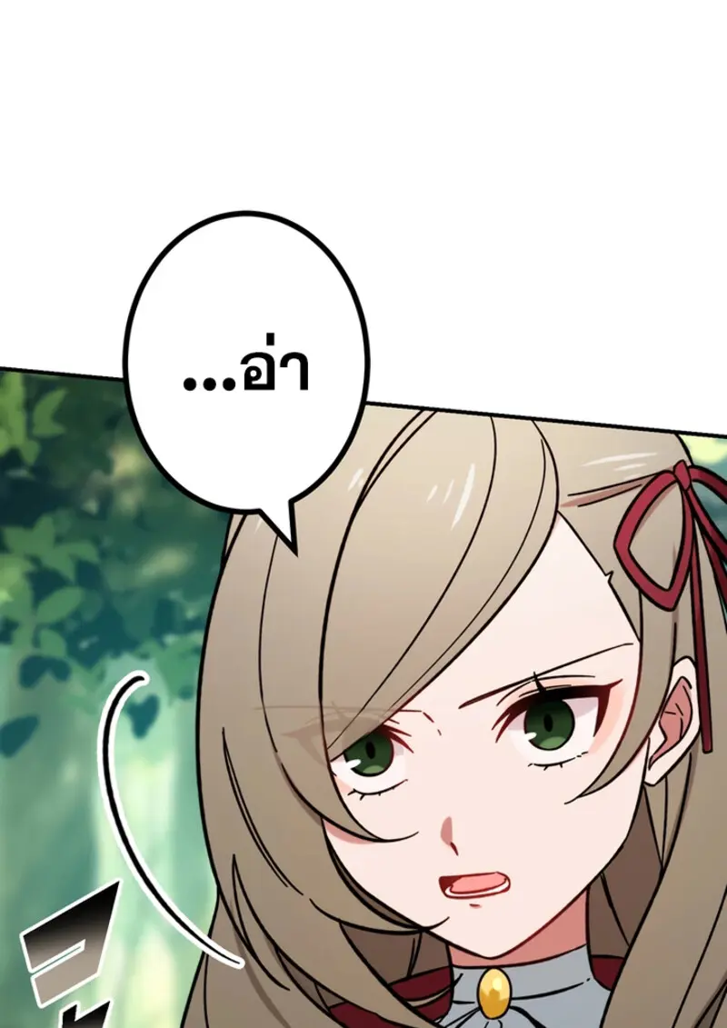 The Strongest Assassin Gets Transferred To Another World With His Whole Class ตอนที่ 48 page 85