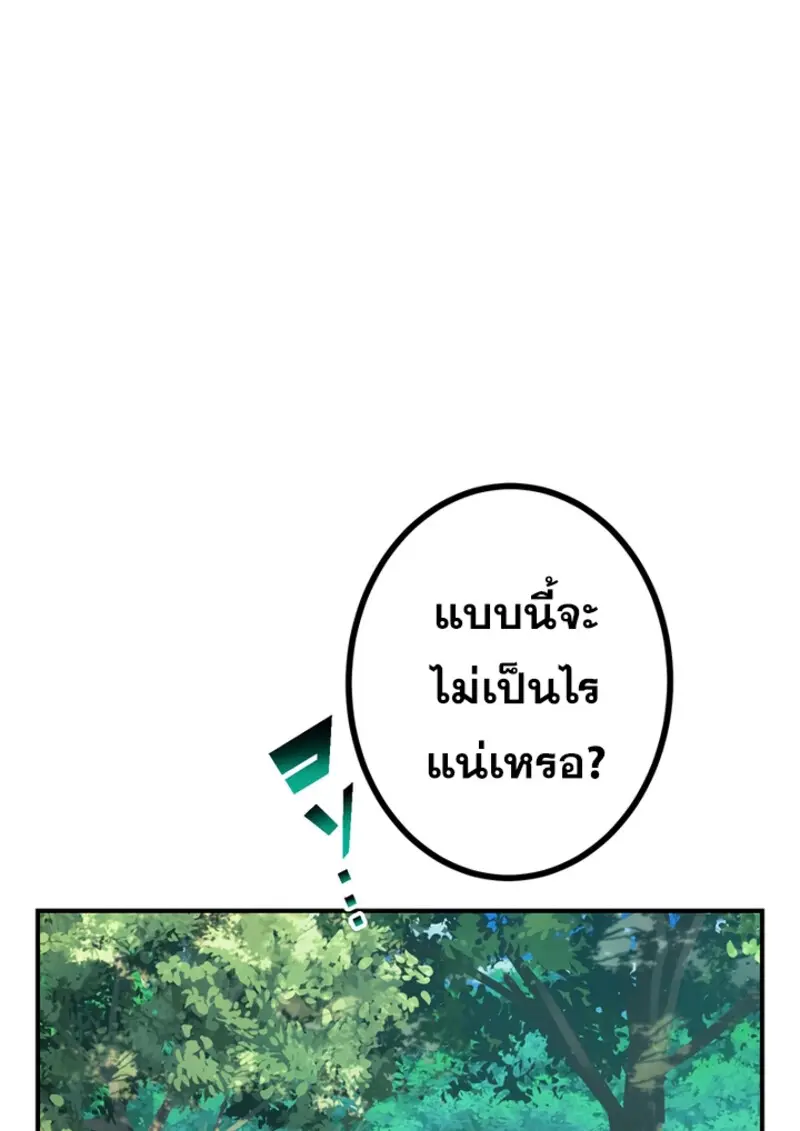 The Strongest Assassin Gets Transferred To Another World With His Whole Class ตอนที่ 48 page 88