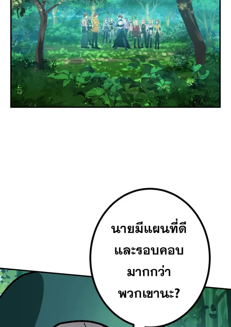 The Strongest Assassin Gets Transferred To Another World With His Whole Class ตอนที่ 48 page 89