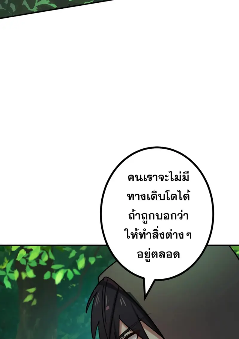 The Strongest Assassin Gets Transferred To Another World With His Whole Class ตอนที่ 48 page 91