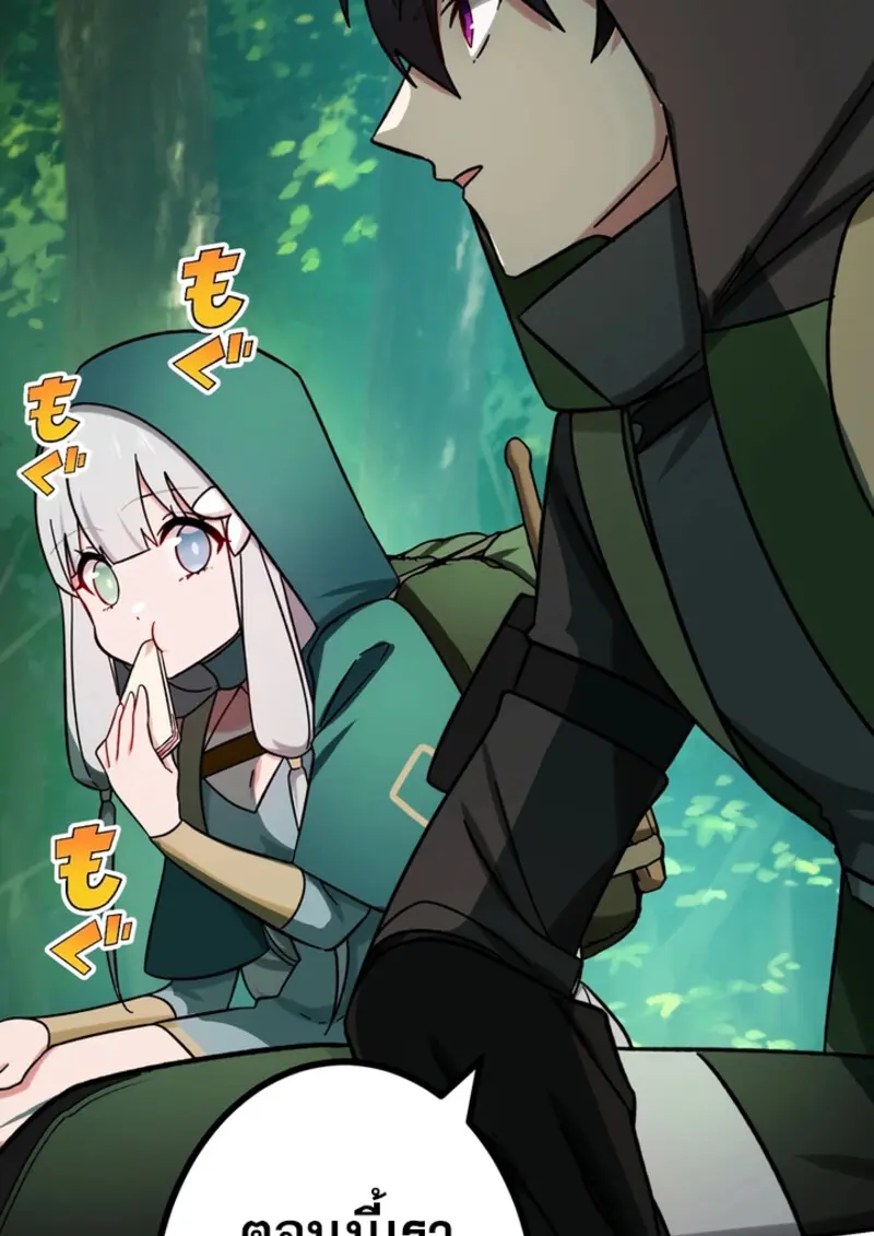 The Strongest Assassin Gets Transferred To Another World With His Whole Class ตอนที่ 48 page 92