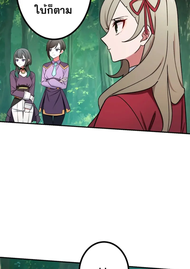 The Strongest Assassin Gets Transferred To Another World With His Whole Class ตอนที่ 48 page 96