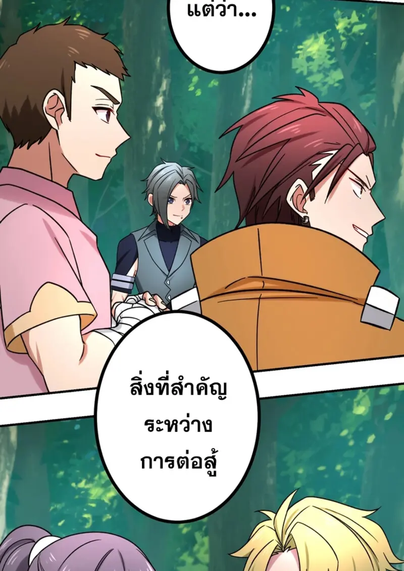The Strongest Assassin Gets Transferred To Another World With His Whole Class ตอนที่ 48 page 97