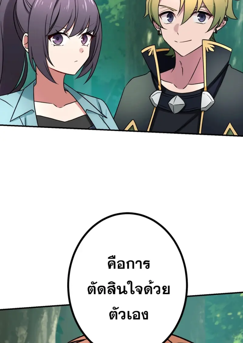 The Strongest Assassin Gets Transferred To Another World With His Whole Class ตอนที่ 48 page 98