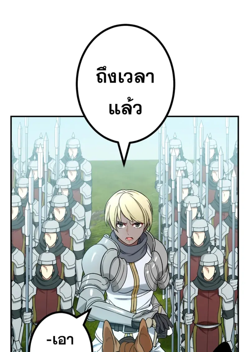 The Strongest Assassin Gets Transferred To Another World With His Whole Class ตอนที่ 48 page 106