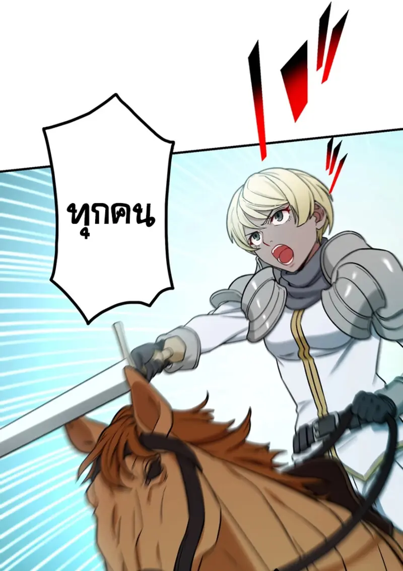 The Strongest Assassin Gets Transferred To Another World With His Whole Class ตอนที่ 48 page 109