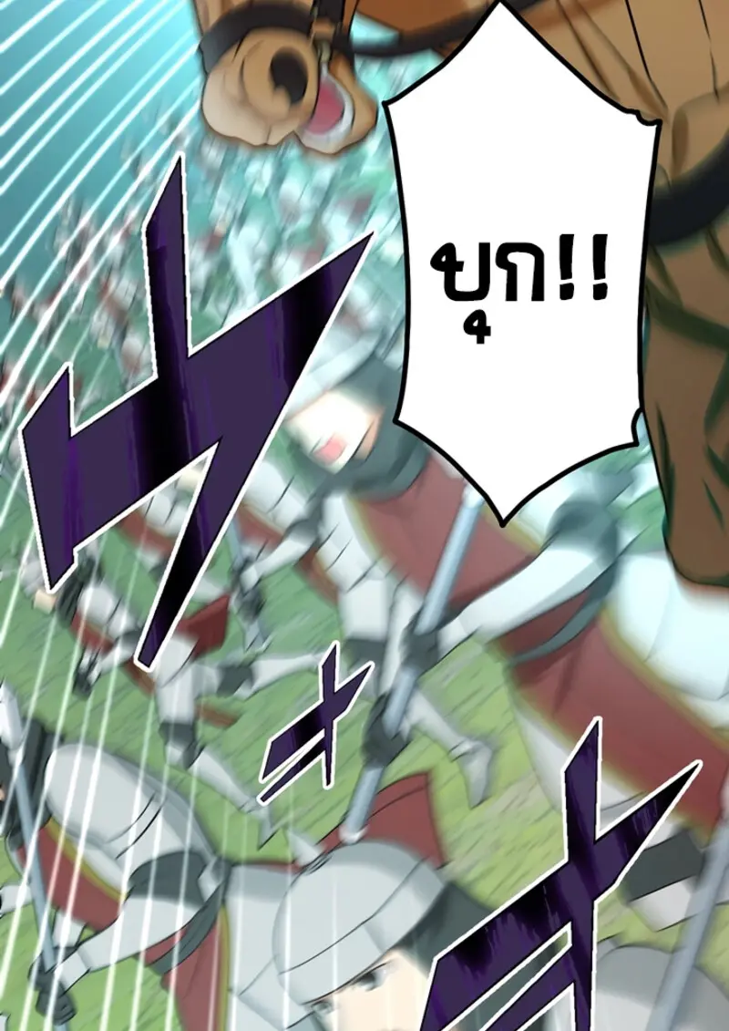 The Strongest Assassin Gets Transferred To Another World With His Whole Class ตอนที่ 48 page 110