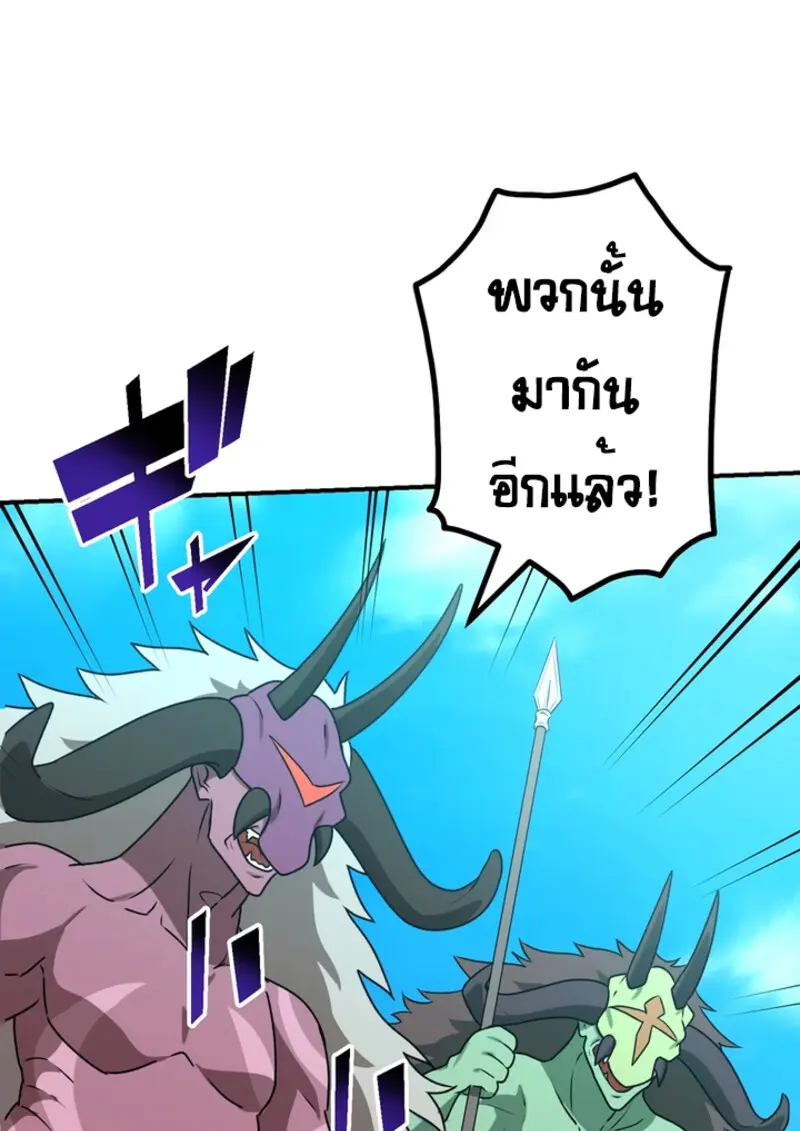 The Strongest Assassin Gets Transferred To Another World With His Whole Class ตอนที่ 48 page 112