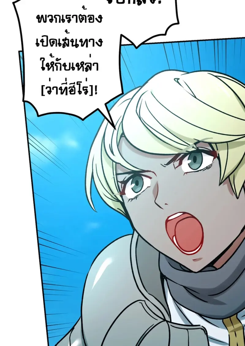 The Strongest Assassin Gets Transferred To Another World With His Whole Class ตอนที่ 48 page 114