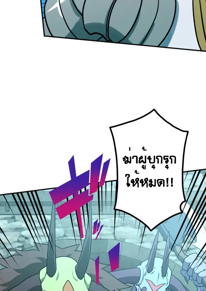 The Strongest Assassin Gets Transferred To Another World With His Whole Class ตอนที่ 48 page 115