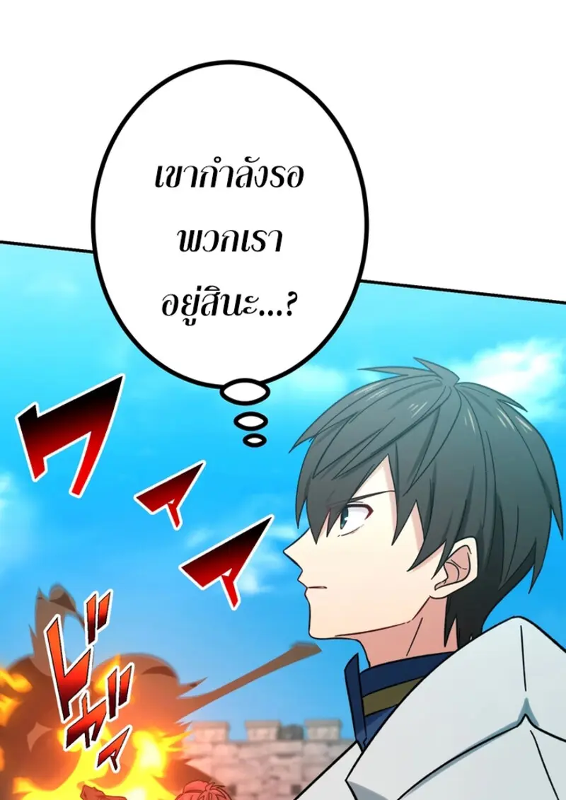 The Strongest Assassin Gets Transferred To Another World With His Whole Class ตอนที่ 48 page 125