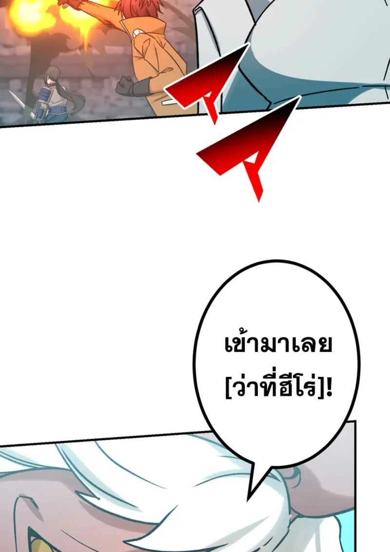 The Strongest Assassin Gets Transferred To Another World With His Whole Class ตอนที่ 48 page 126