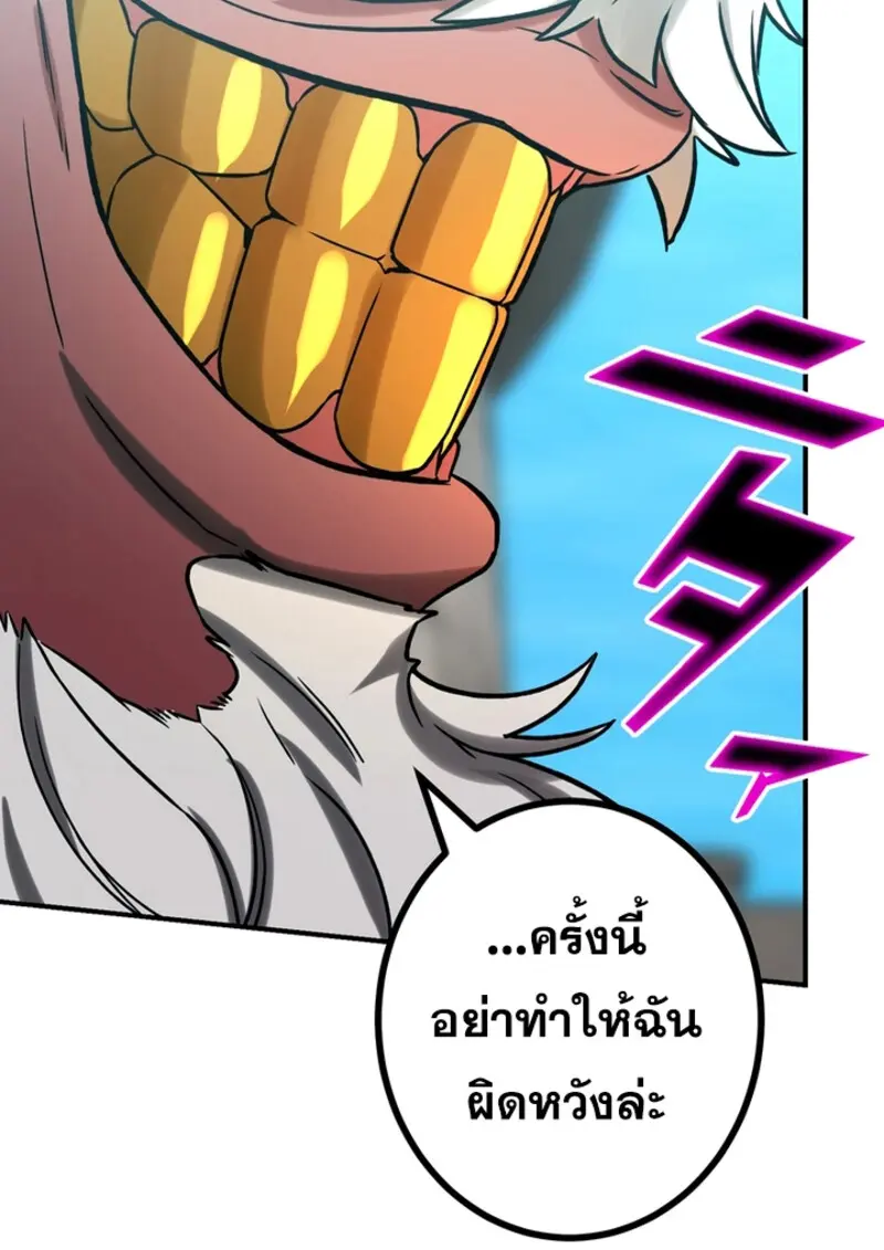 The Strongest Assassin Gets Transferred To Another World With His Whole Class ตอนที่ 48 page 127