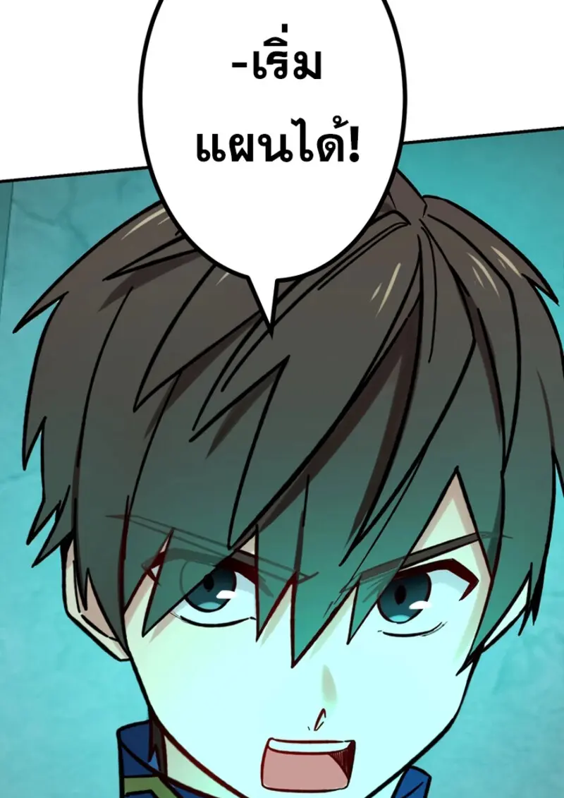 The Strongest Assassin Gets Transferred To Another World With His Whole Class ตอนที่ 48 page 139