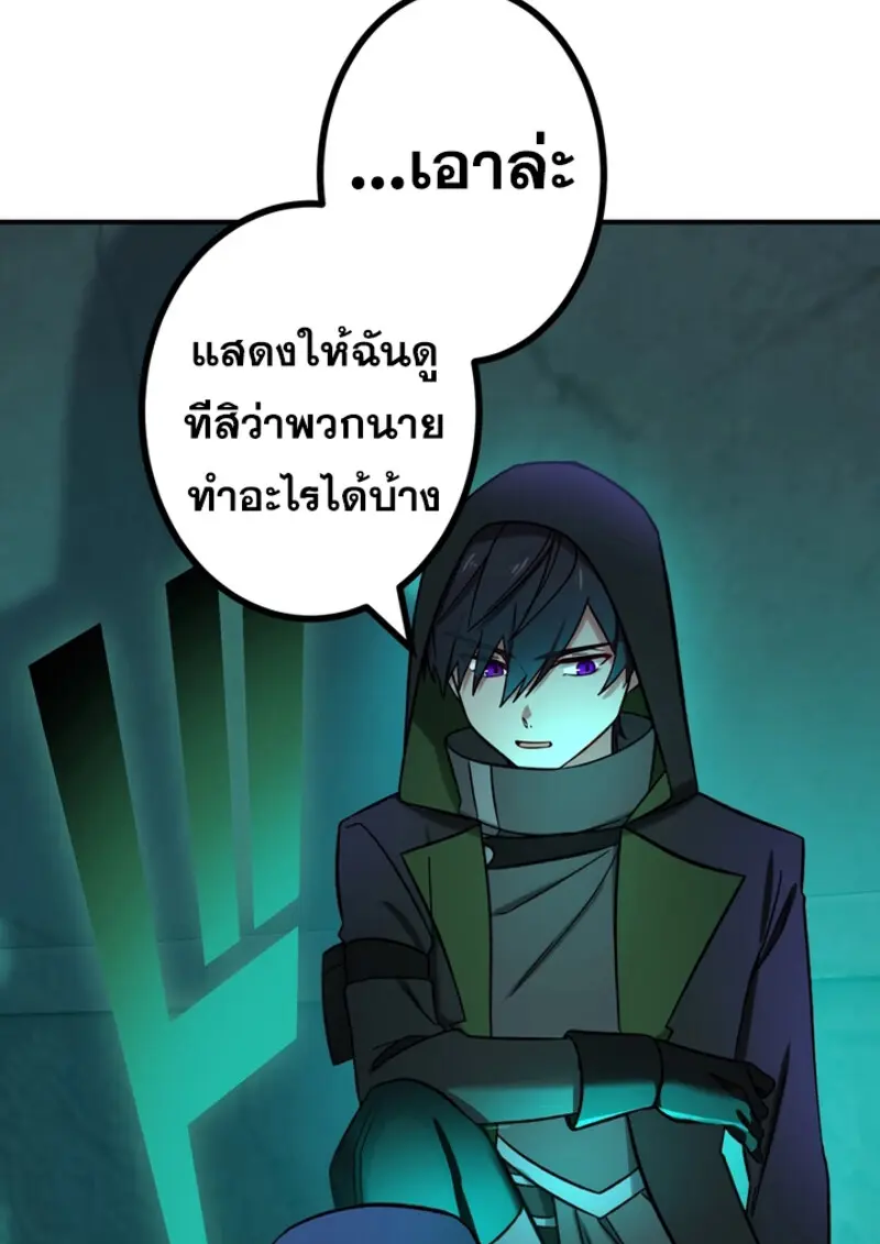 The Strongest Assassin Gets Transferred To Another World With His Whole Class ตอนที่ 48 page 142