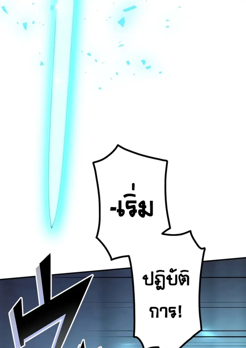 The Strongest Assassin Gets Transferred To Another World With His Whole Class ตอนที่ 49 page 7