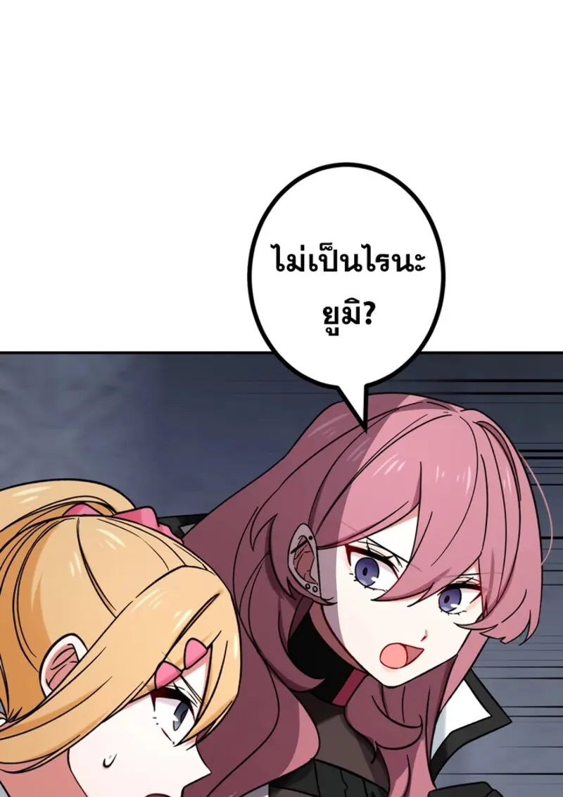 The Strongest Assassin Gets Transferred To Another World With His Whole Class ตอนที่ 49 page 9