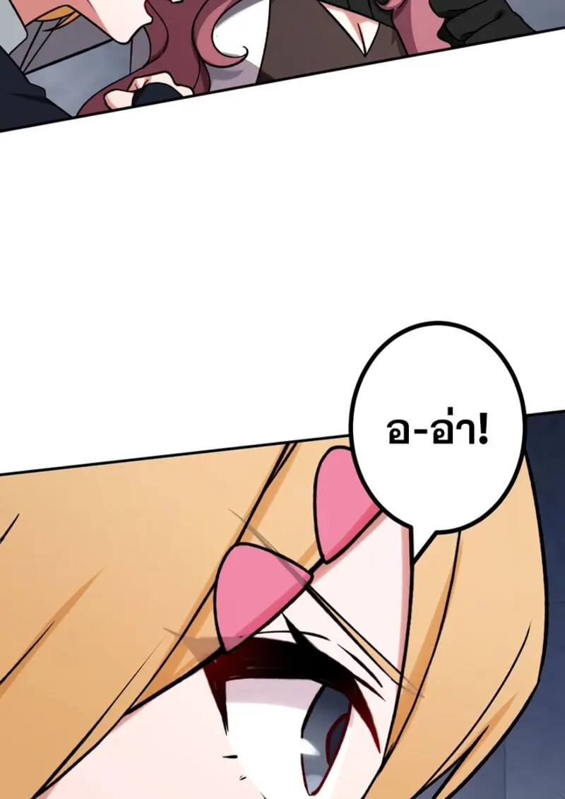 The Strongest Assassin Gets Transferred To Another World With His Whole Class ตอนที่ 49 page 10