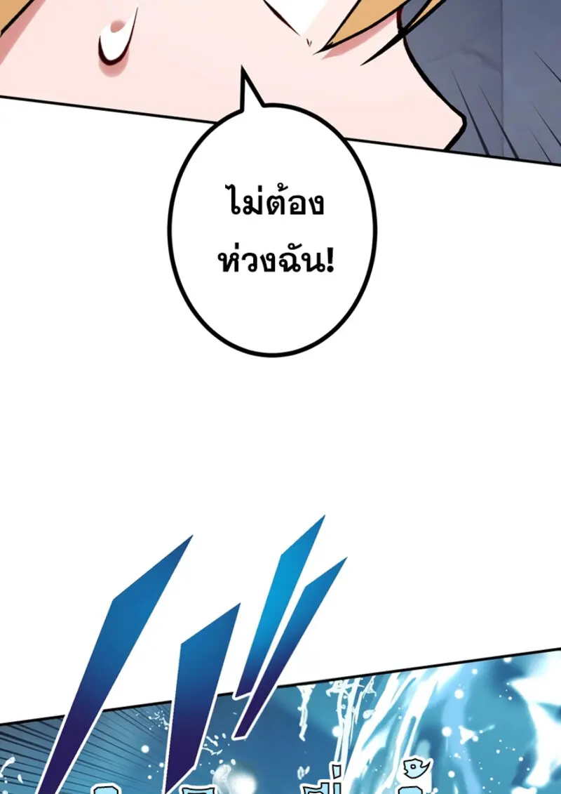 The Strongest Assassin Gets Transferred To Another World With His Whole Class ตอนที่ 49 page 11