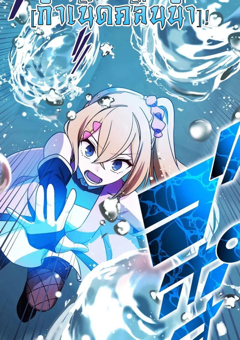 The Strongest Assassin Gets Transferred To Another World With His Whole Class ตอนที่ 49 page 12