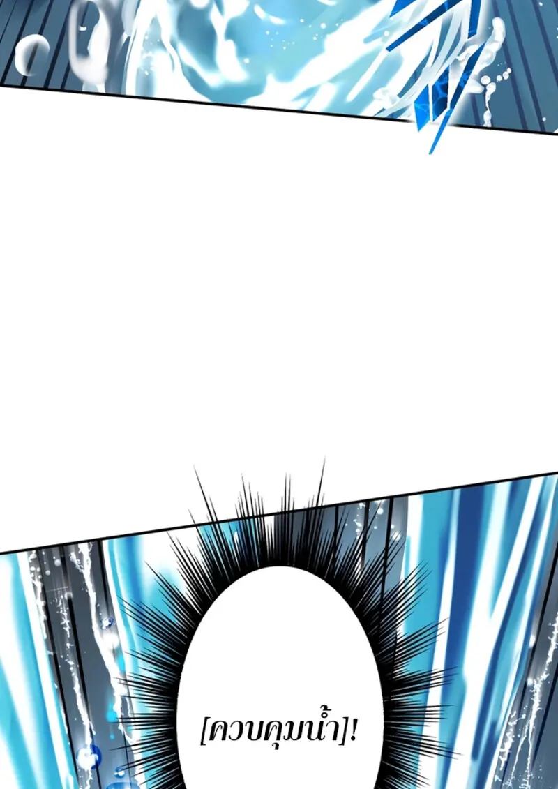 The Strongest Assassin Gets Transferred To Another World With His Whole Class ตอนที่ 49 page 13