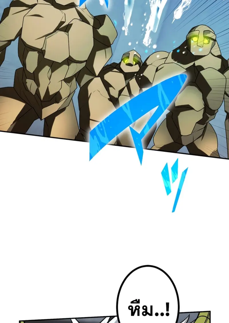 The Strongest Assassin Gets Transferred To Another World With His Whole Class ตอนที่ 49 page 15