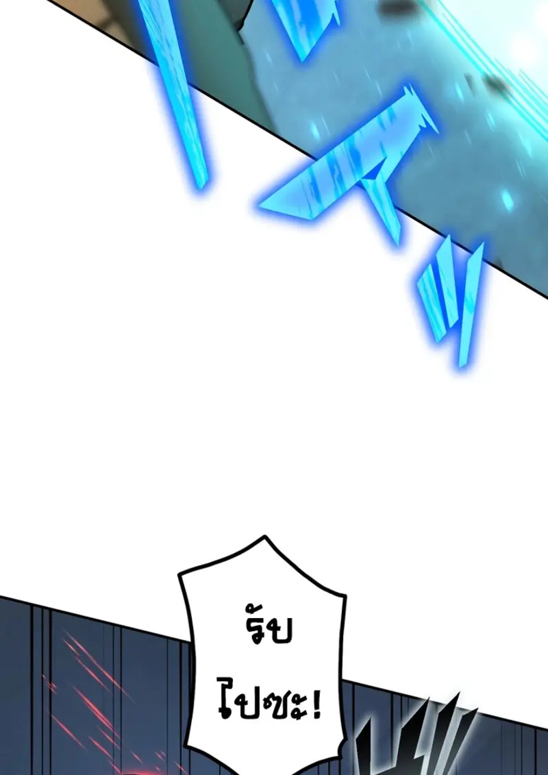 The Strongest Assassin Gets Transferred To Another World With His Whole Class ตอนที่ 49 page 25