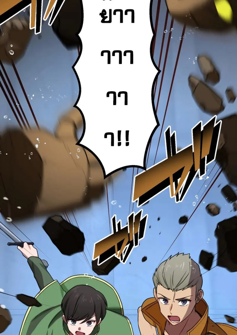 The Strongest Assassin Gets Transferred To Another World With His Whole Class ตอนที่ 49 page 29