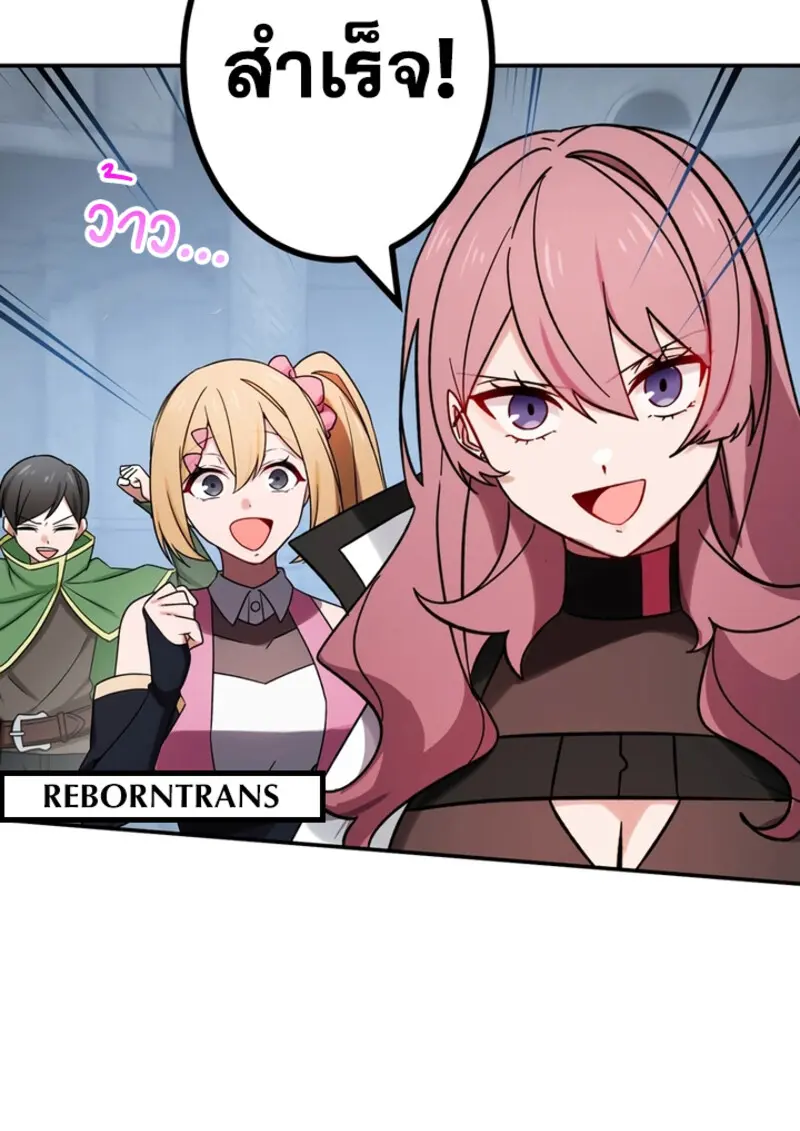 The Strongest Assassin Gets Transferred To Another World With His Whole Class ตอนที่ 49 page 39