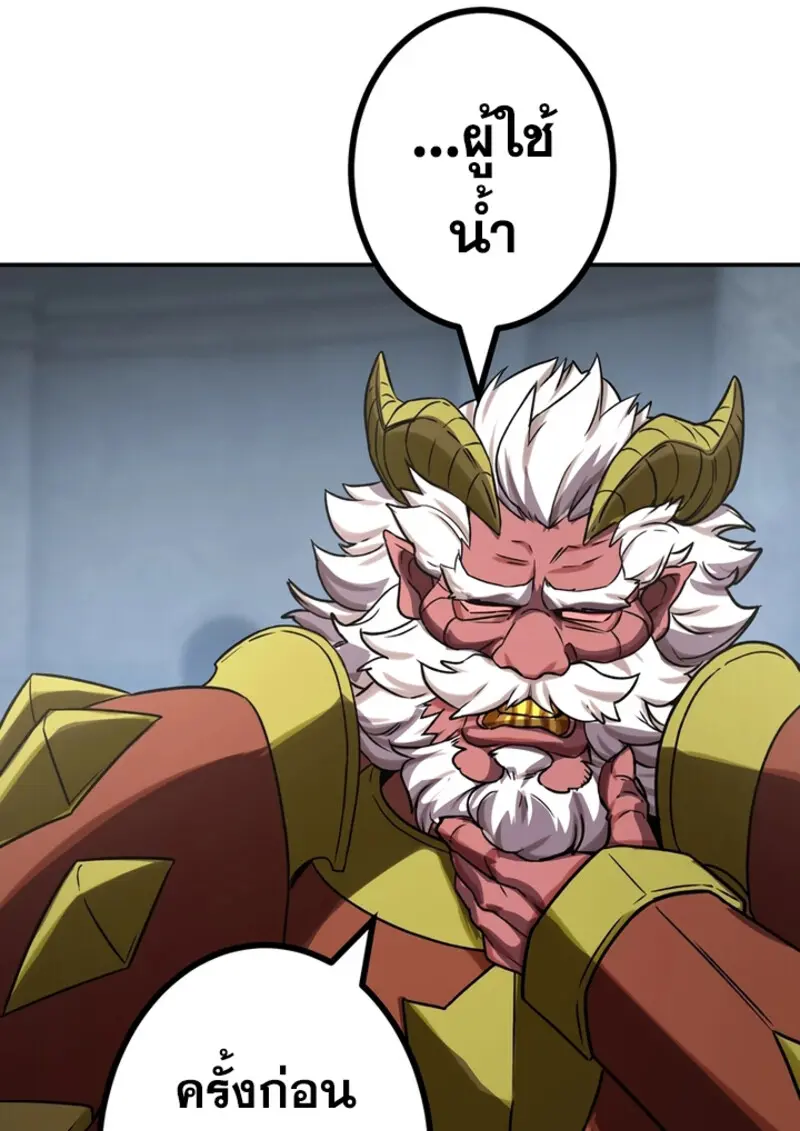 The Strongest Assassin Gets Transferred To Another World With His Whole Class ตอนที่ 49 page 41