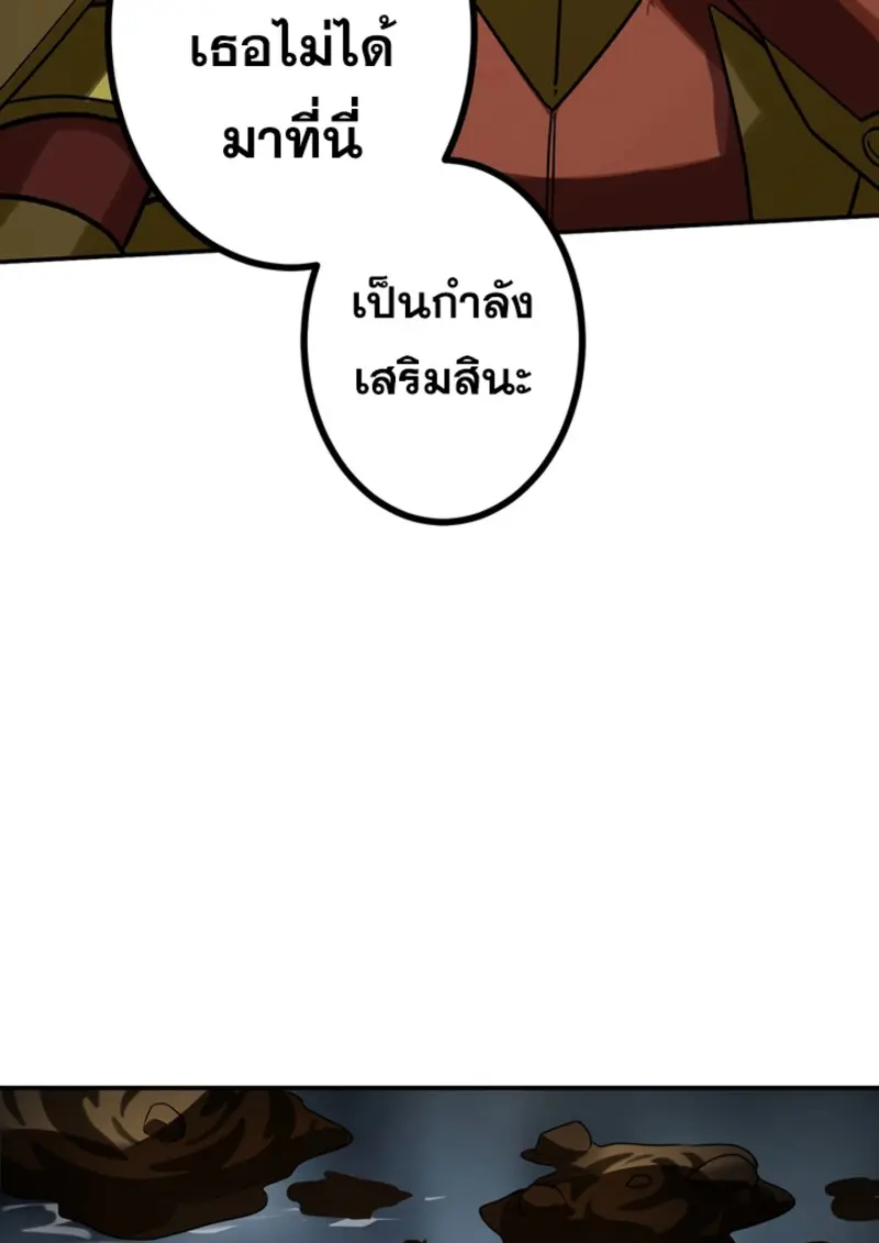 The Strongest Assassin Gets Transferred To Another World With His Whole Class ตอนที่ 49 page 42