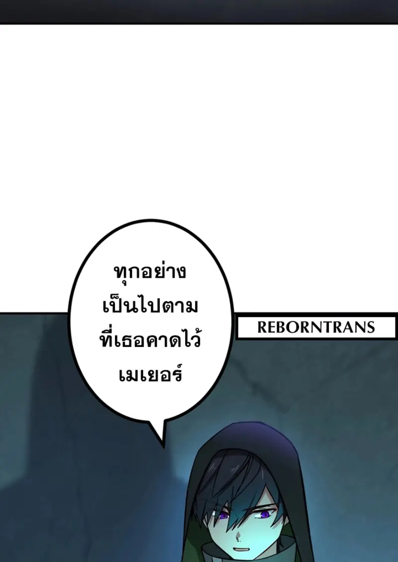 The Strongest Assassin Gets Transferred To Another World With His Whole Class ตอนที่ 49 page 44