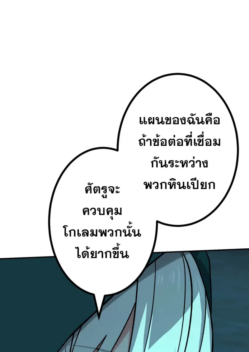 The Strongest Assassin Gets Transferred To Another World With His Whole Class ตอนที่ 49 page 46