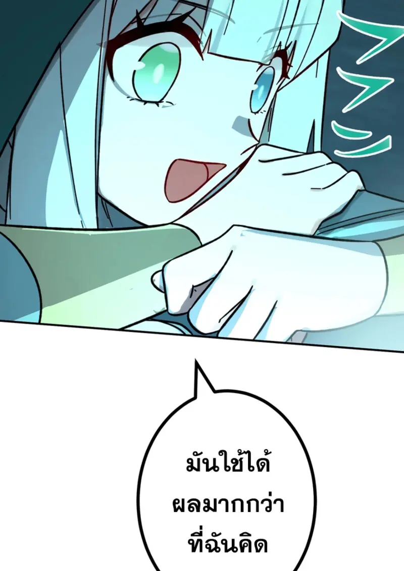 The Strongest Assassin Gets Transferred To Another World With His Whole Class ตอนที่ 49 page 47