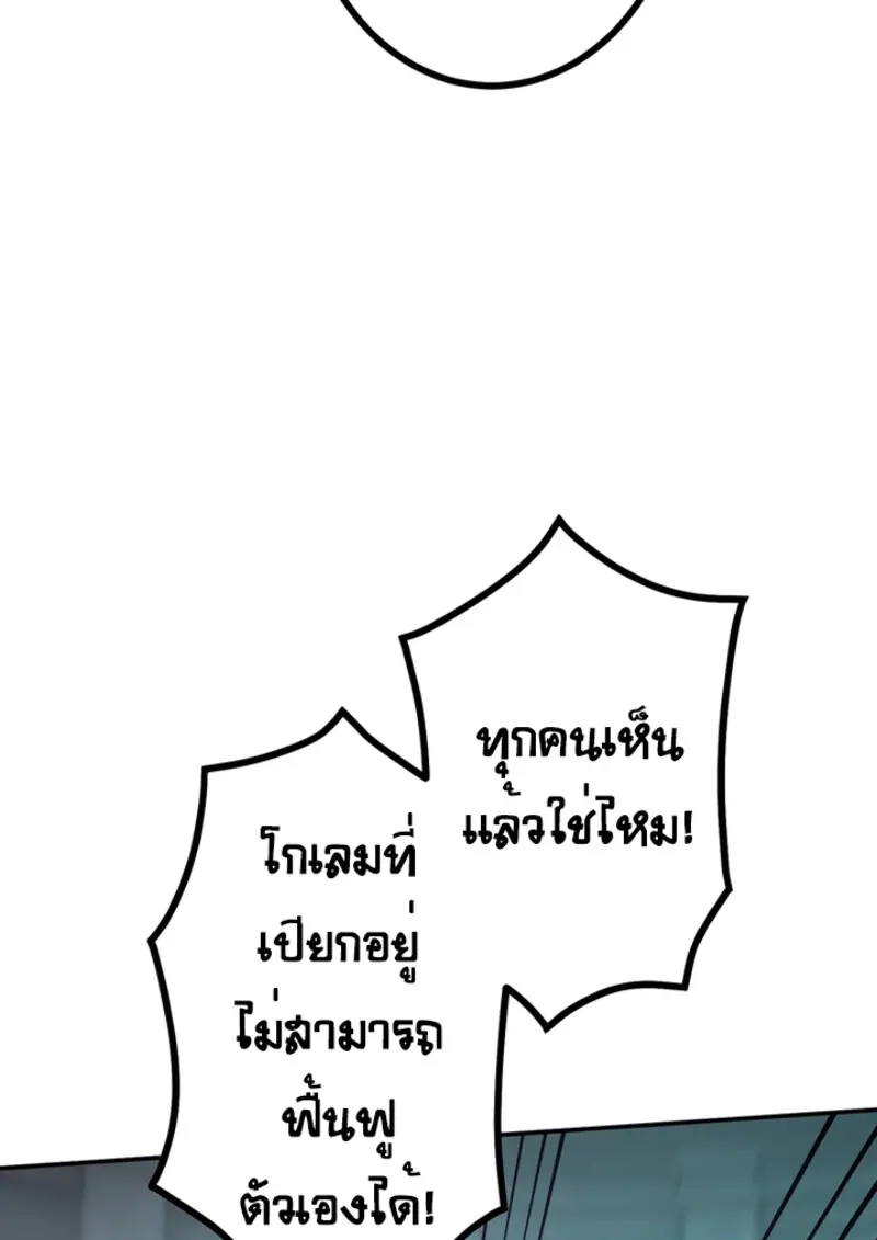 The Strongest Assassin Gets Transferred To Another World With His Whole Class ตอนที่ 49 page 48