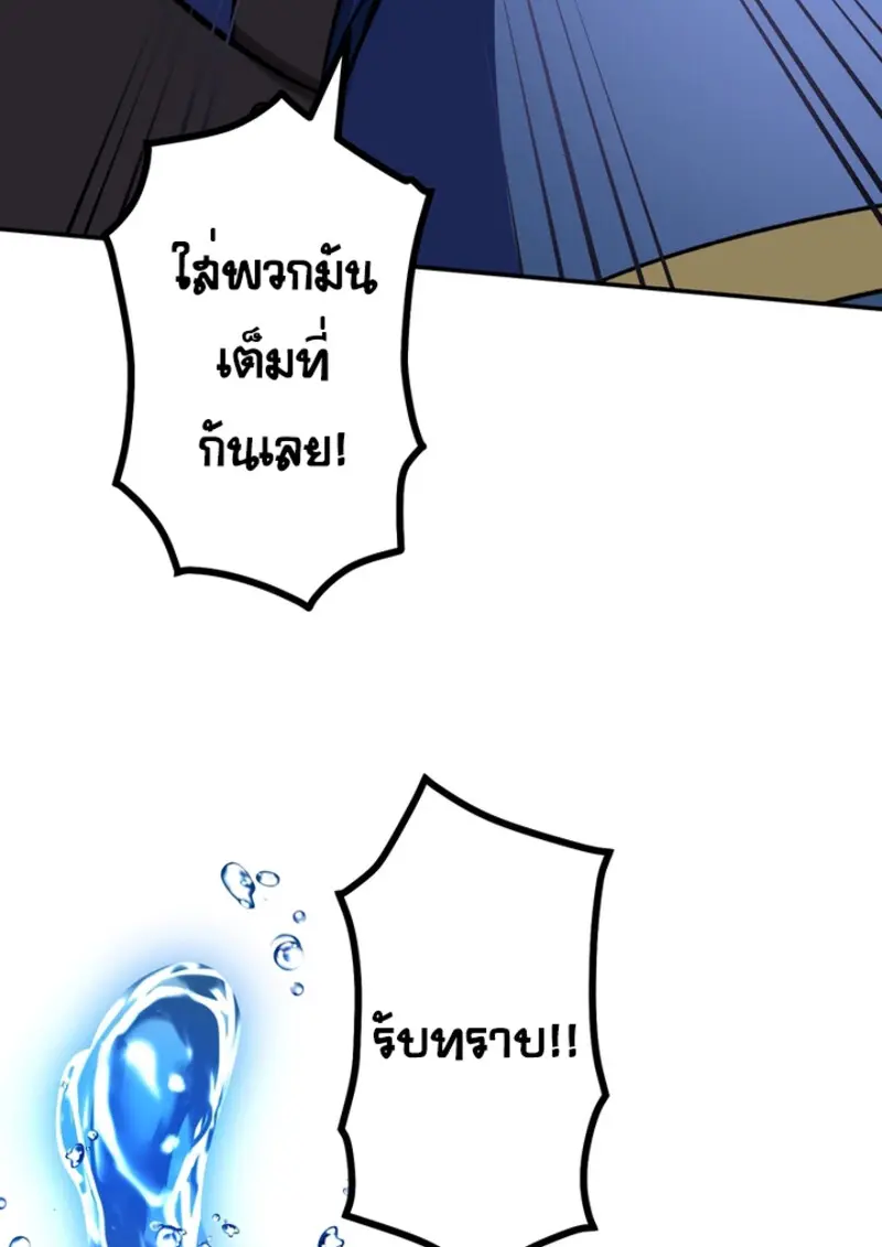 The Strongest Assassin Gets Transferred To Another World With His Whole Class ตอนที่ 49 page 50