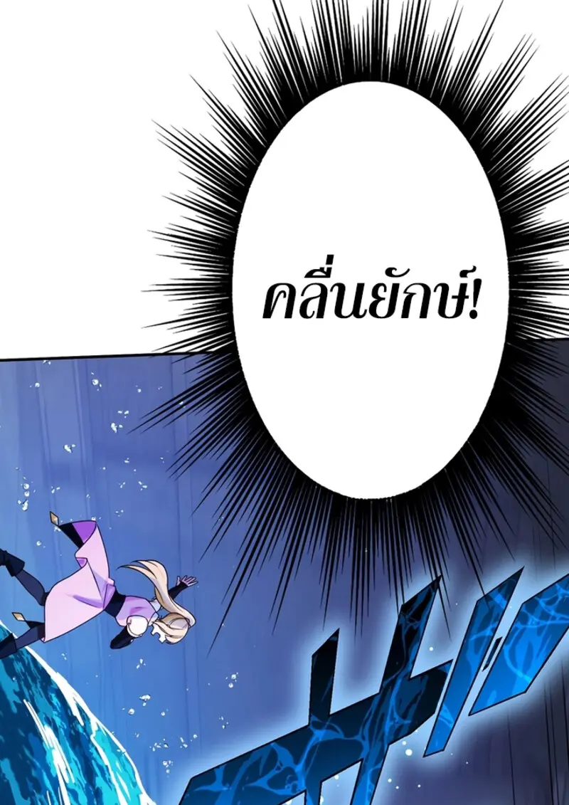 The Strongest Assassin Gets Transferred To Another World With His Whole Class ตอนที่ 49 page 52