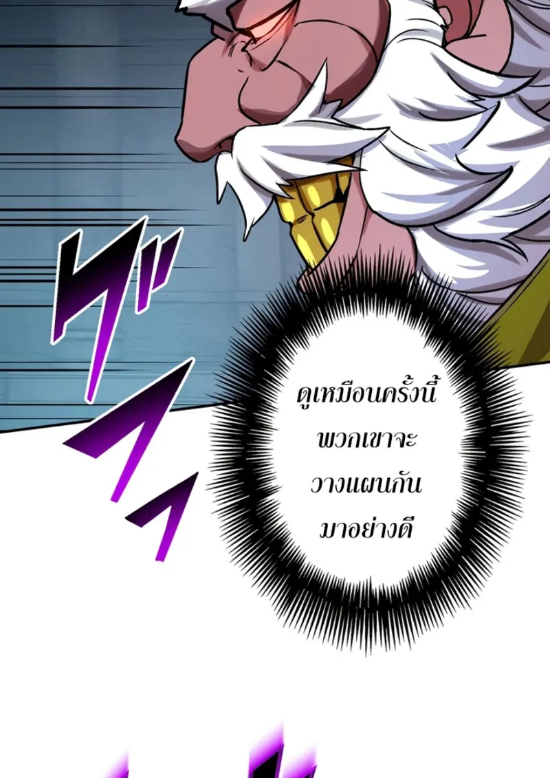 The Strongest Assassin Gets Transferred To Another World With His Whole Class ตอนที่ 49 page 60