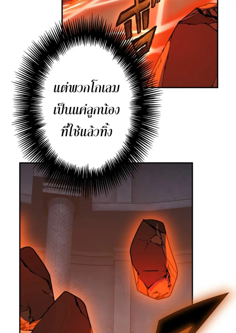 The Strongest Assassin Gets Transferred To Another World With His Whole Class ตอนที่ 49 page 66