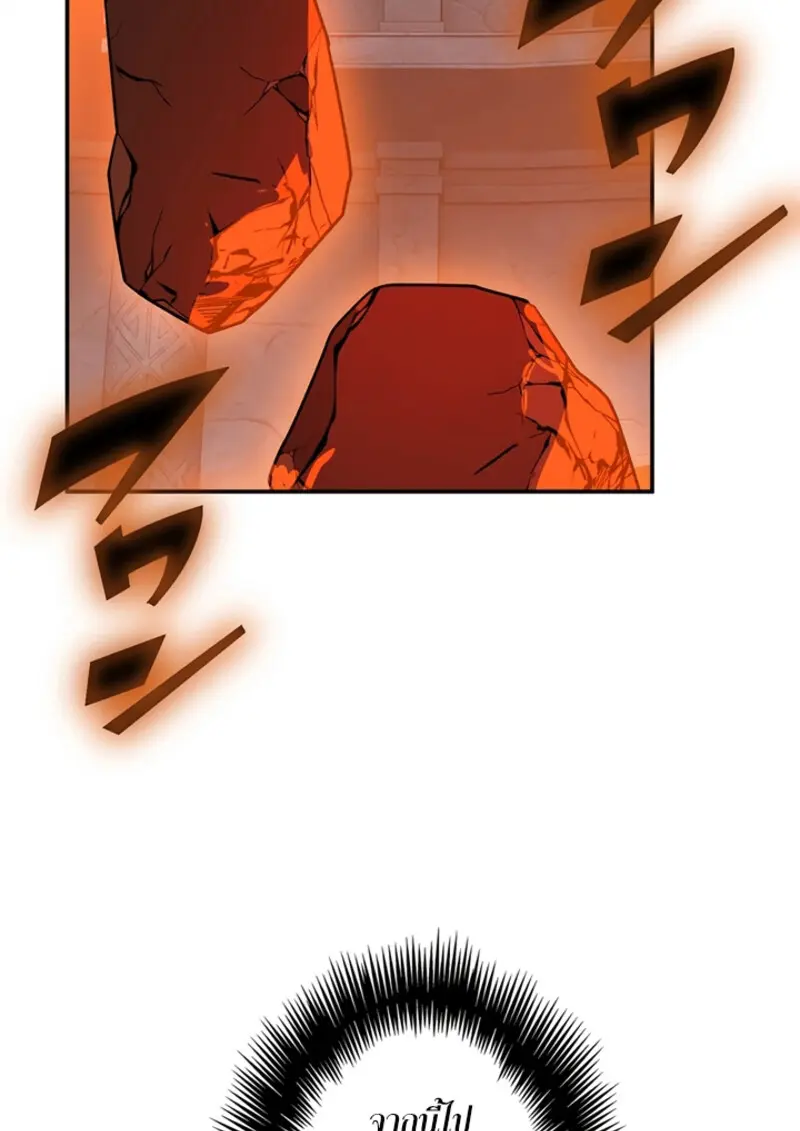 The Strongest Assassin Gets Transferred To Another World With His Whole Class ตอนที่ 49 page 67