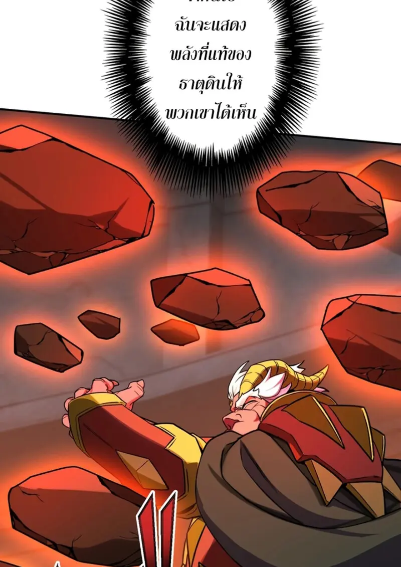 The Strongest Assassin Gets Transferred To Another World With His Whole Class ตอนที่ 49 page 68